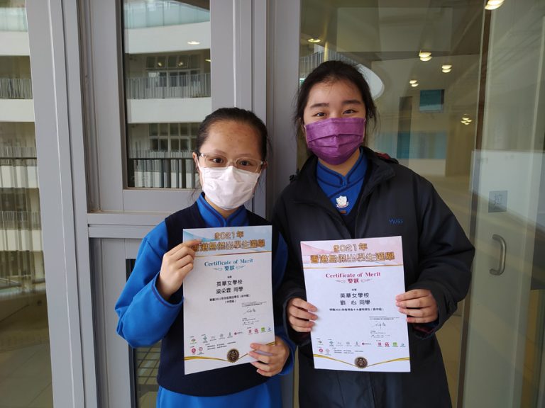 Hong Kong Island Outstanding Student Awards 2021