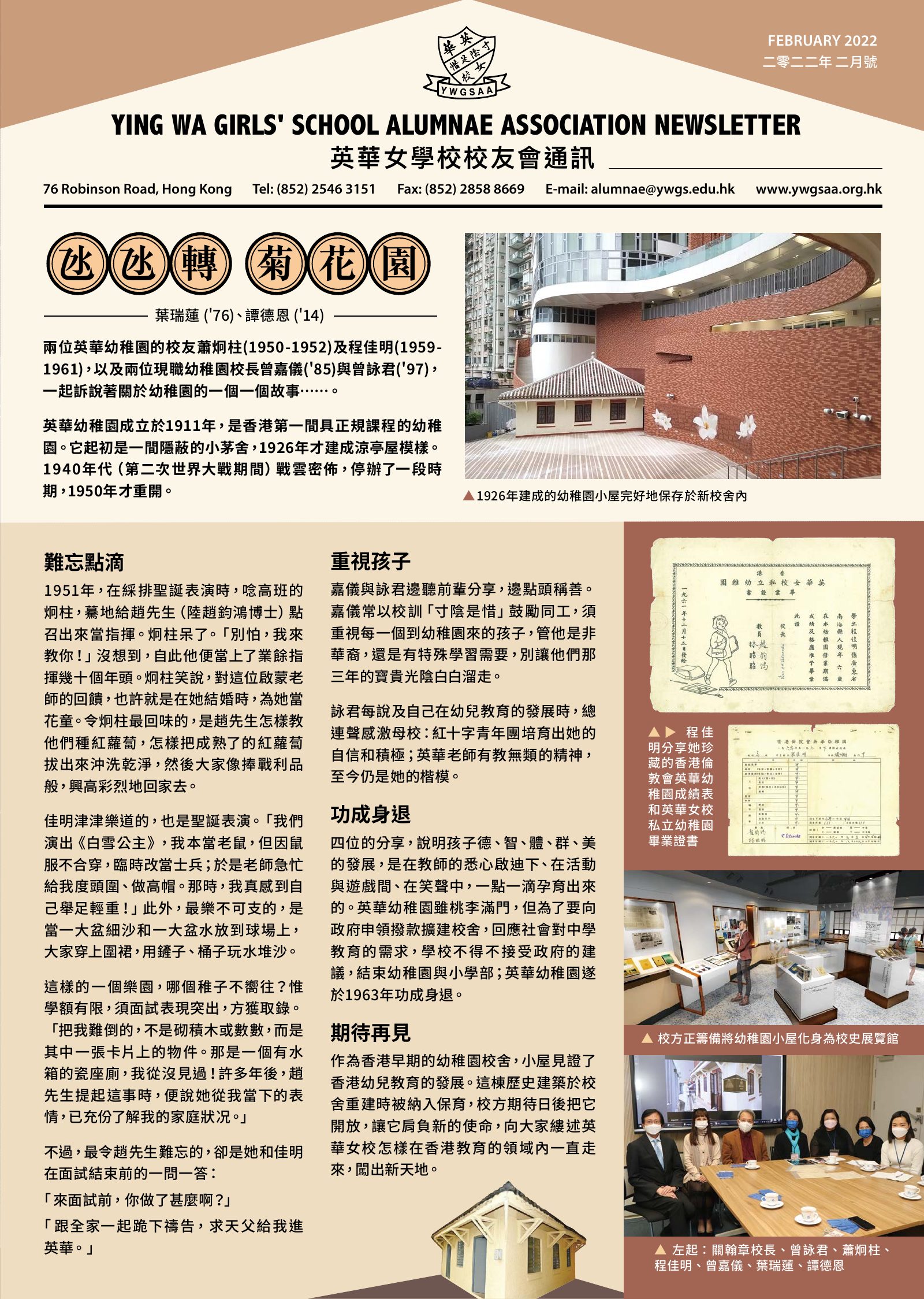 Alumnae Newsletter · February 2022, page 1