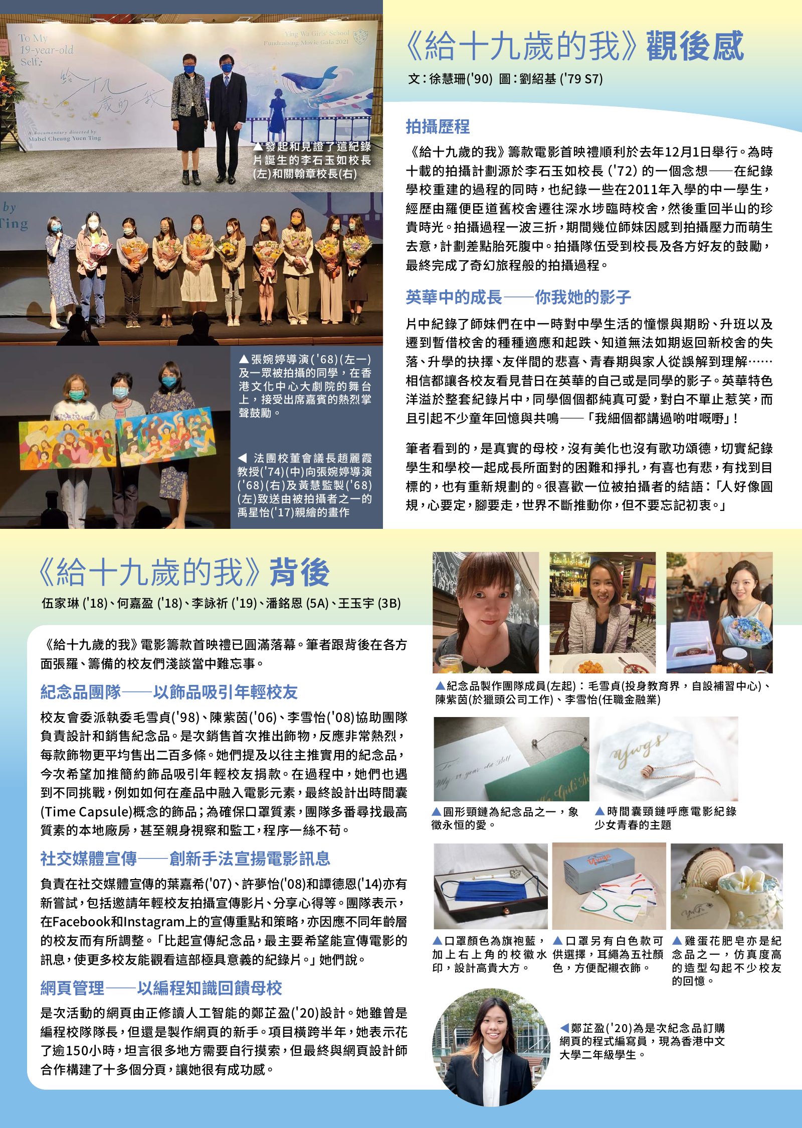 Alumnae Newsletter · February 2022, page 2