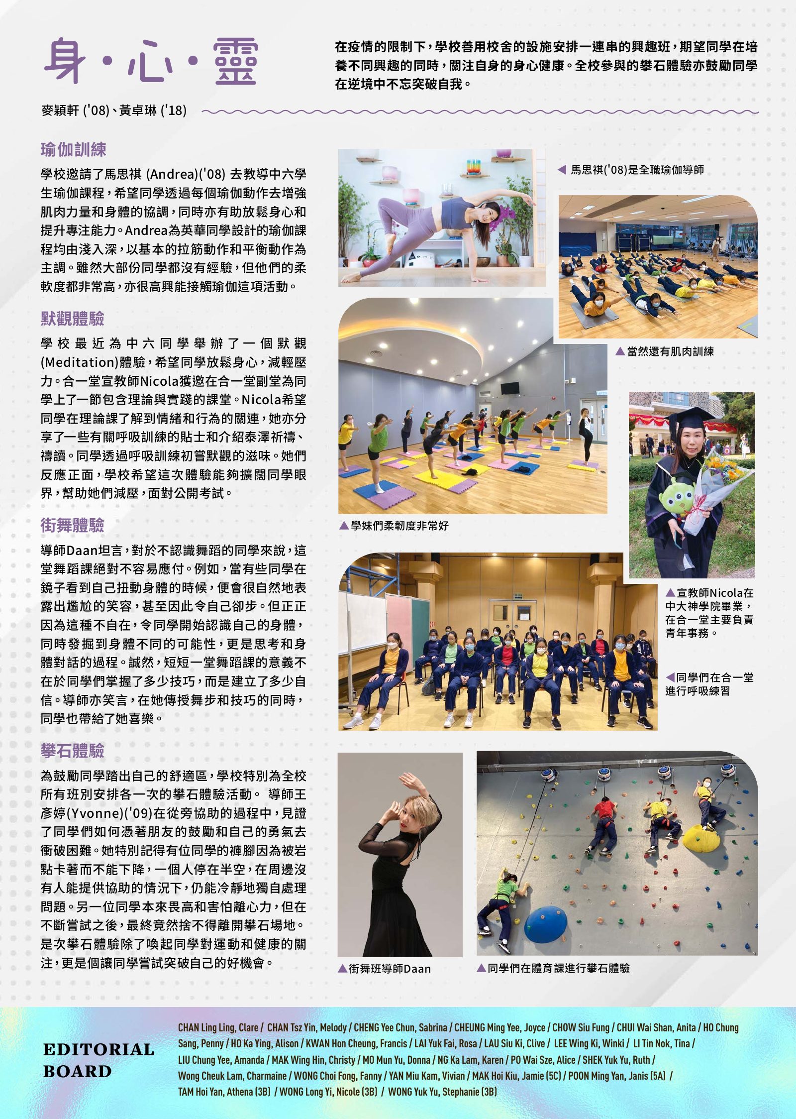 Alumnae Newsletter · February 2022, page 3
