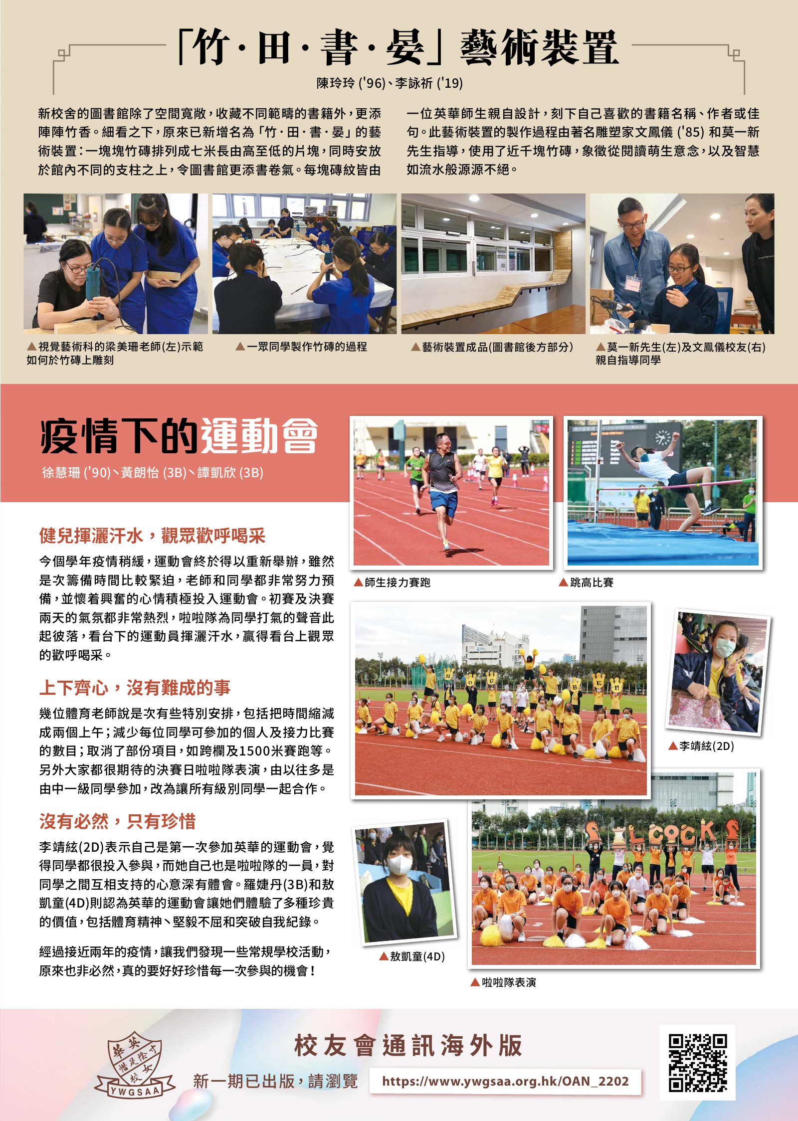 Alumnae Newsletter · February 2022, page 4