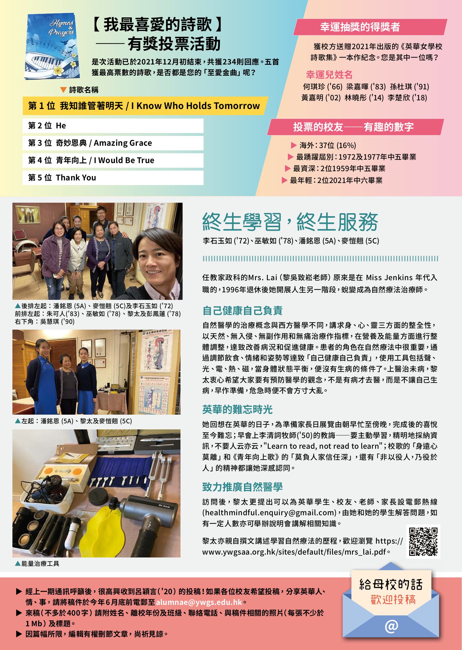 Alumnae Newsletter · February 2022, page 5