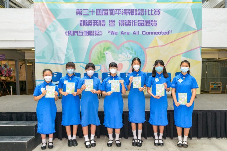 Prizes of the 34th Peace Poster Contest 2021-2022: We Are All Connected