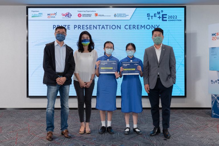 STEM+E Competition 2022