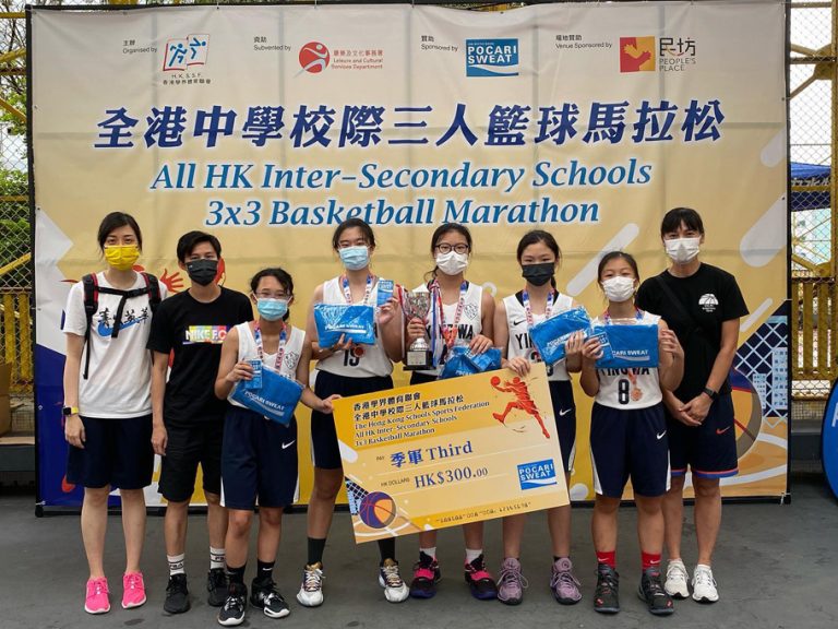 All HK Inter-Secondary Schools 3×3 Basketball Marathon (2021-2022) – Second Runner-up