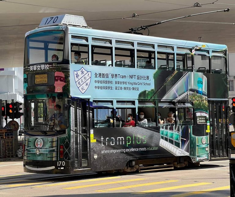 Champion of the Interschool Tram+ NFT Hackathon 2022 (Secondary Section)