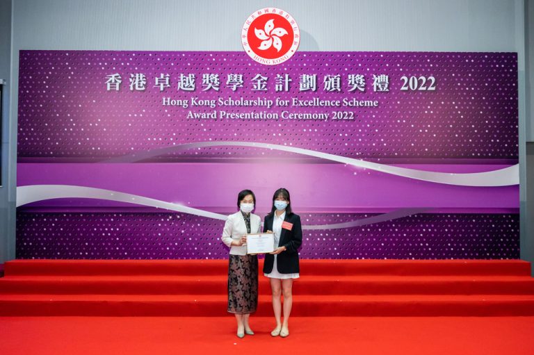 Hong Kong Scholarship for Excellence 2022