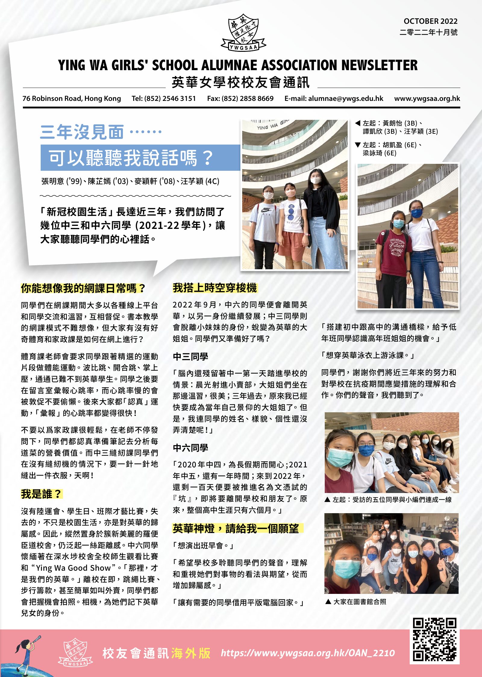 Alumnae Newsletter · October 2022, page 1