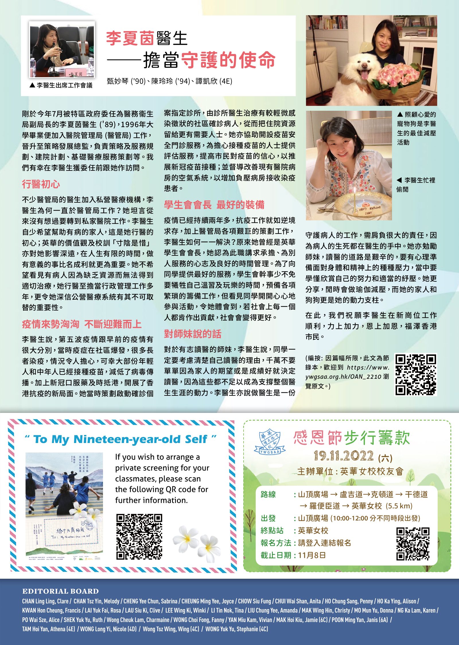 Alumnae Newsletter · October 2022, page 3
