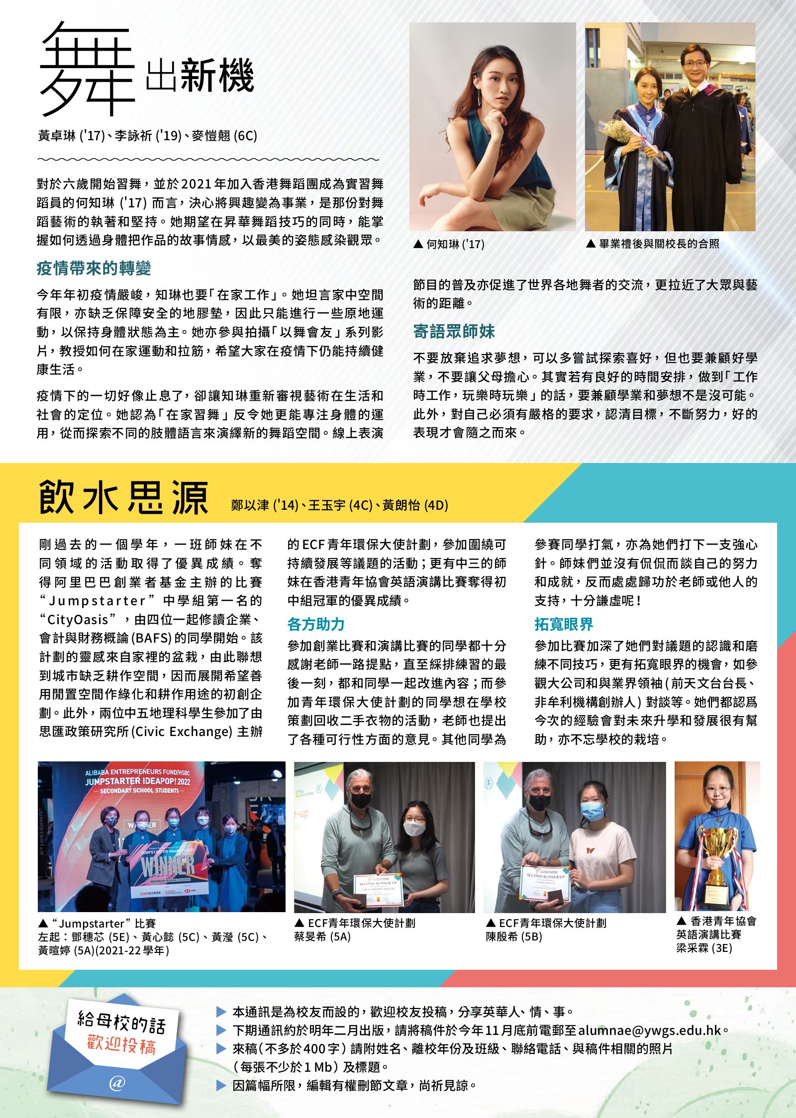 Alumnae Newsletter · October 2022, page 4