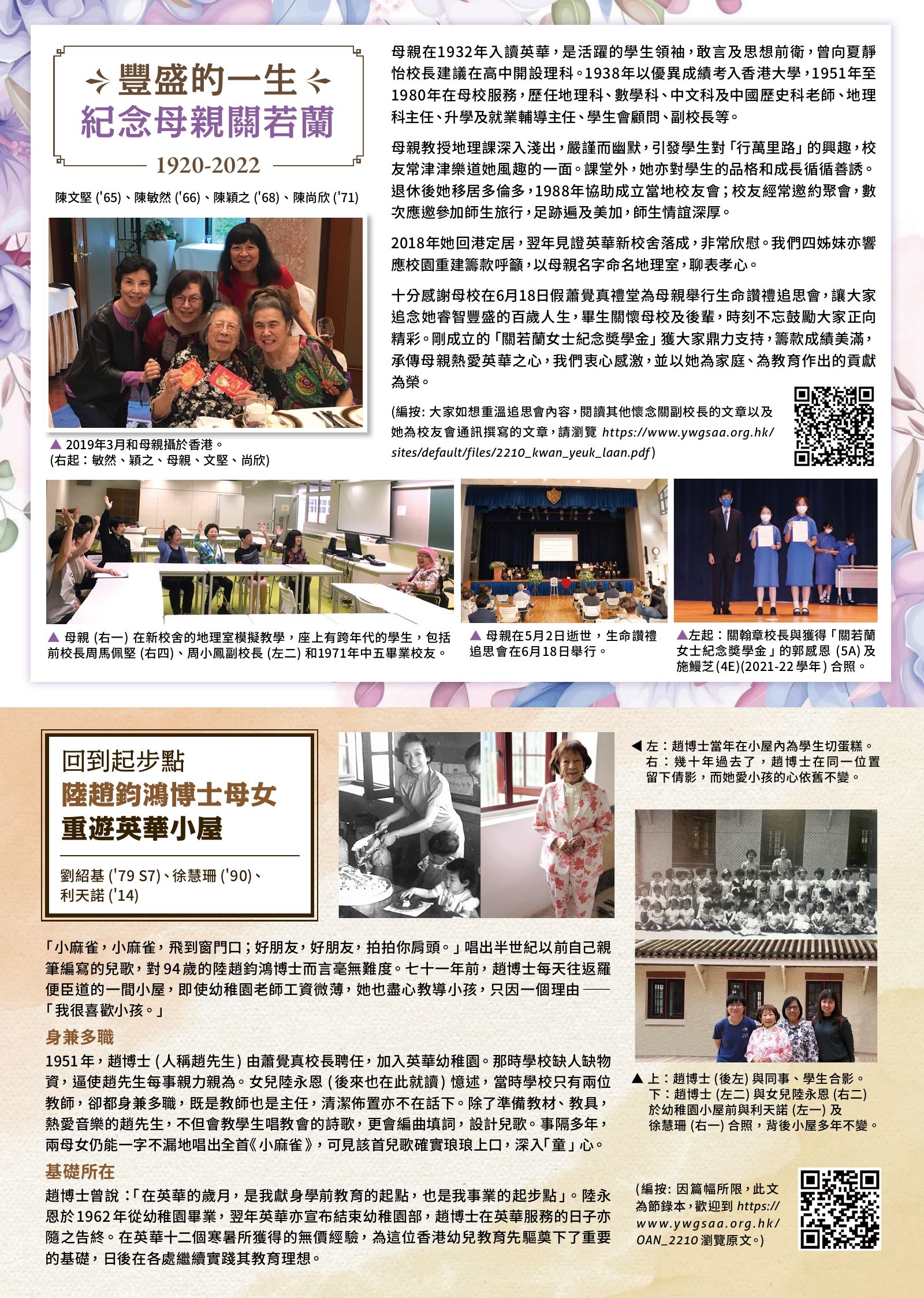 Alumnae Newsletter · October 2022, page 5