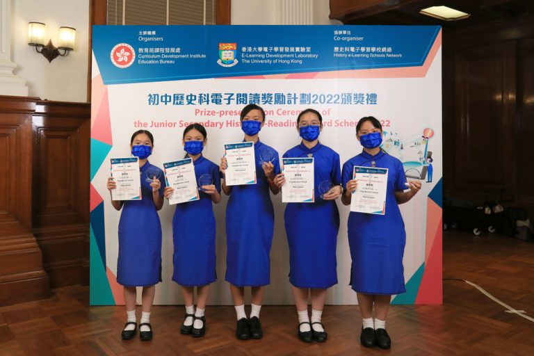 Awards of JS History e-Reading Award Scheme 2022