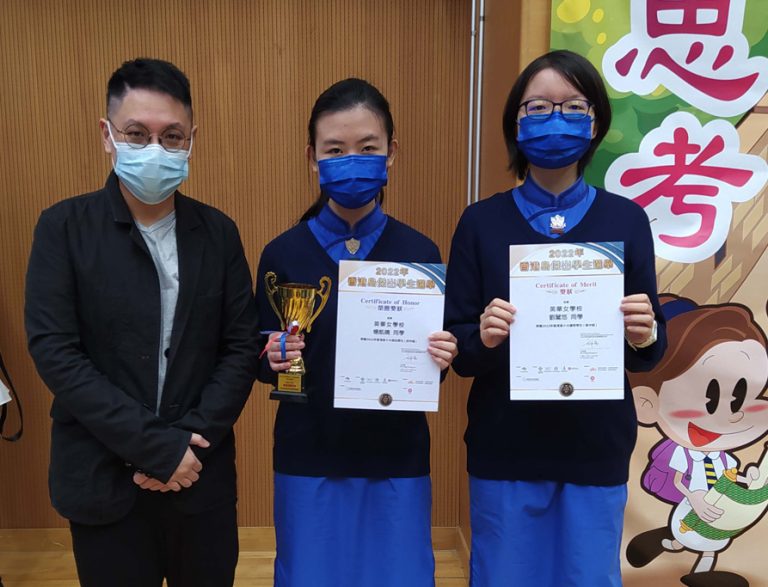 Hong Kong Island Outstanding Student Awards 2022