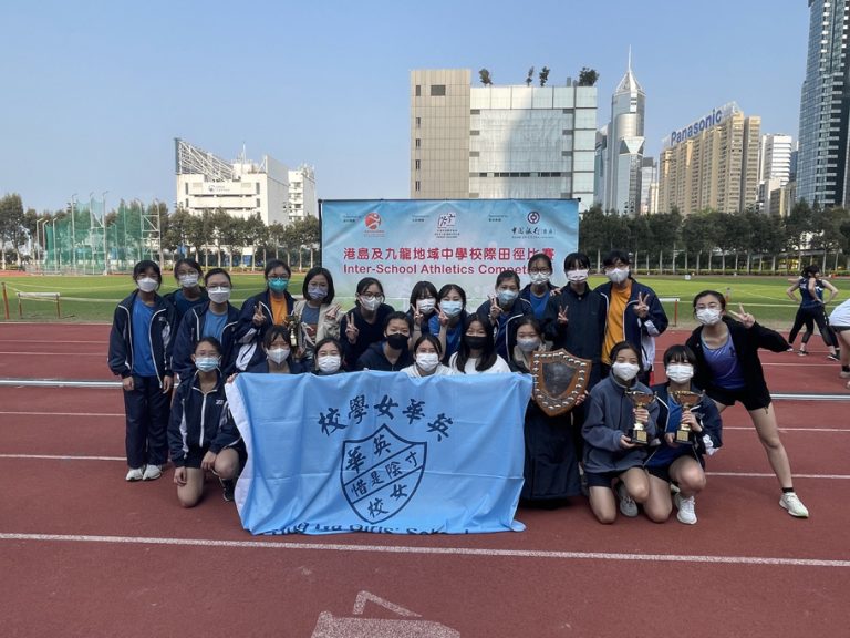 Inter-School Athletics Competition 2022-23