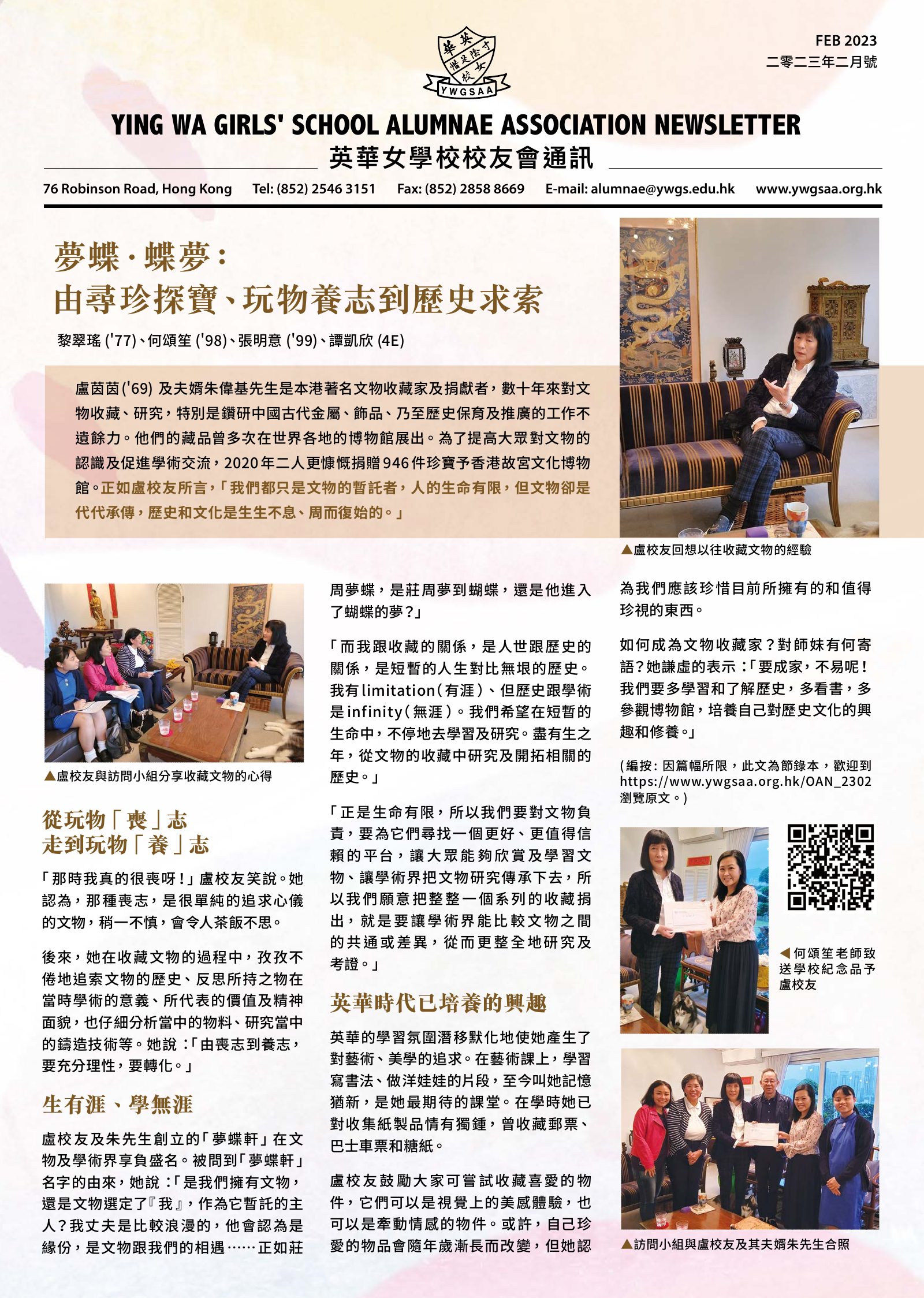 Alumnae Newsletter · February 2023, page 1