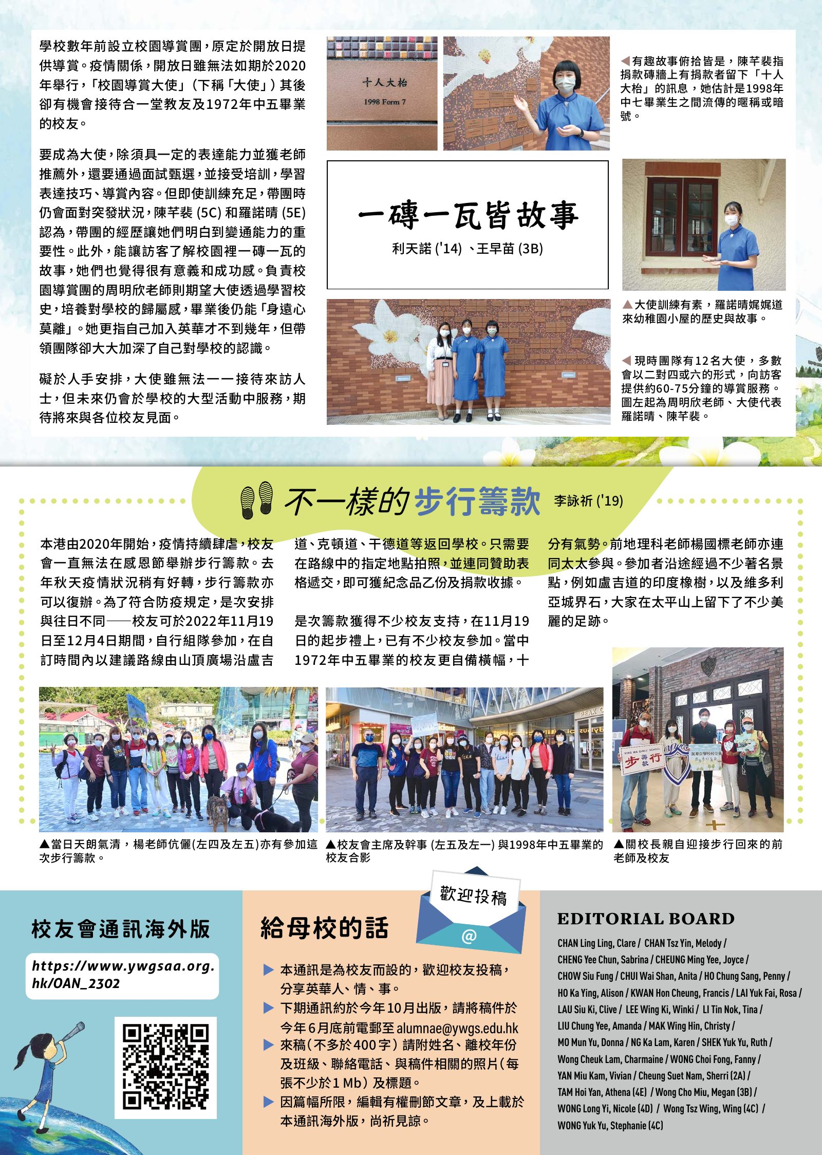 Alumnae Newsletter · February 2023, page 2