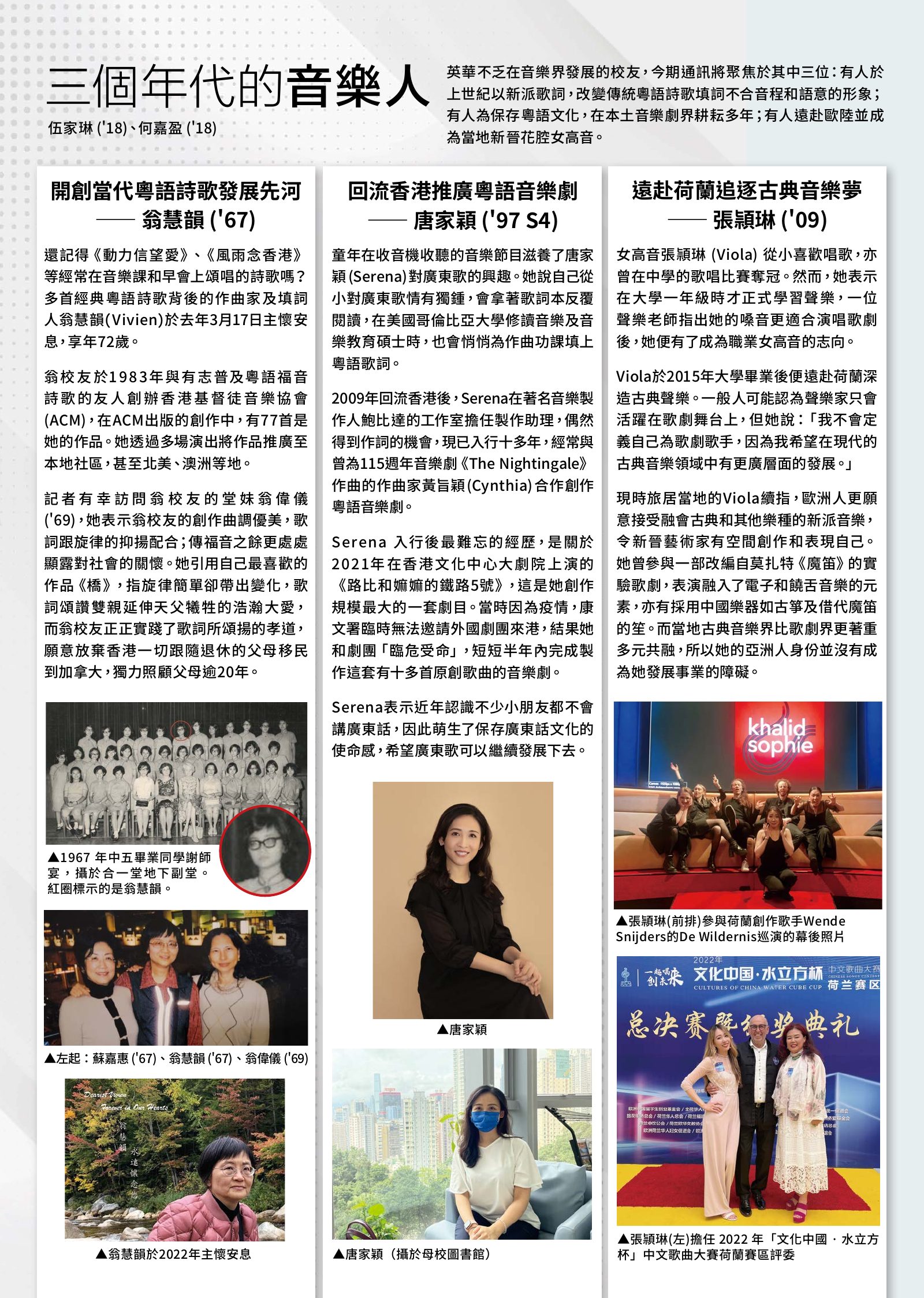 Alumnae Newsletter · February 2023, page 3