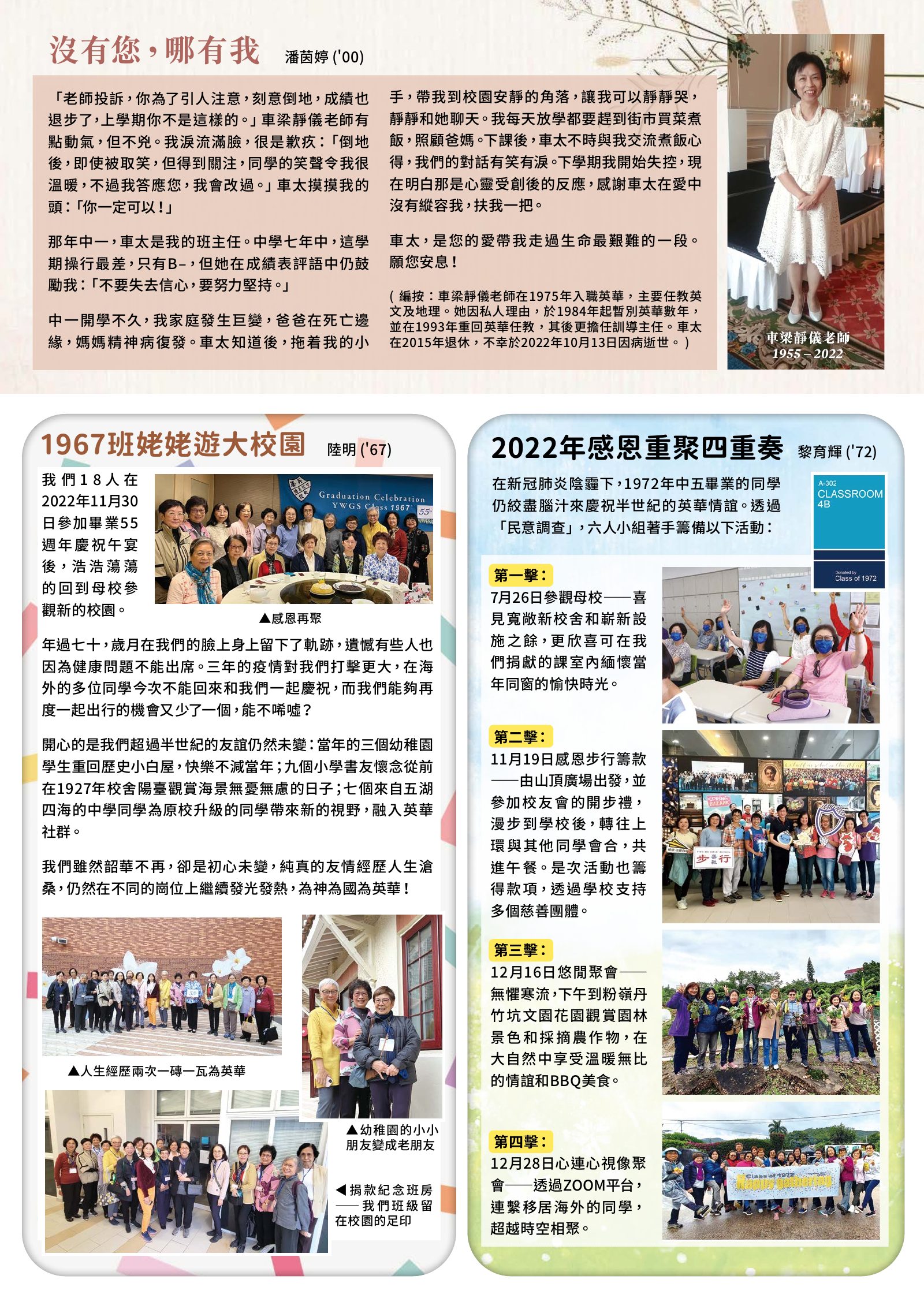 Alumnae Newsletter · February 2023, page 5