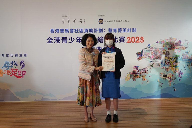 全港青少年網上繪畫比賽2023獲獎