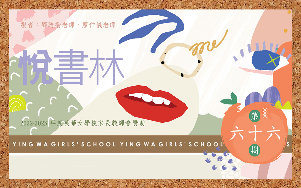第六十六期