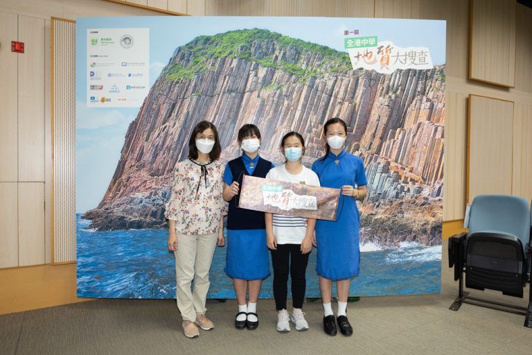 The First Hong Kong Secondary School Geological Exploration Competition