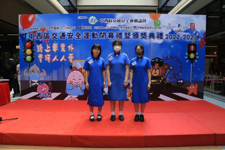 Awards of the Central and Western District Road Safety Poster Design Competition 2022-2023