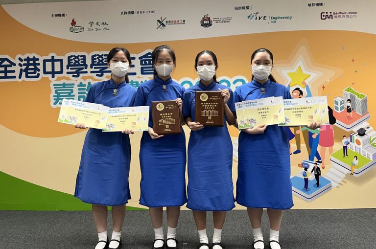 Hong Kong Student Association Award Scheme 2022/23