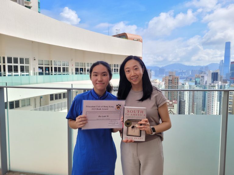 Princeton Club of Hong Kong Book Award 2023