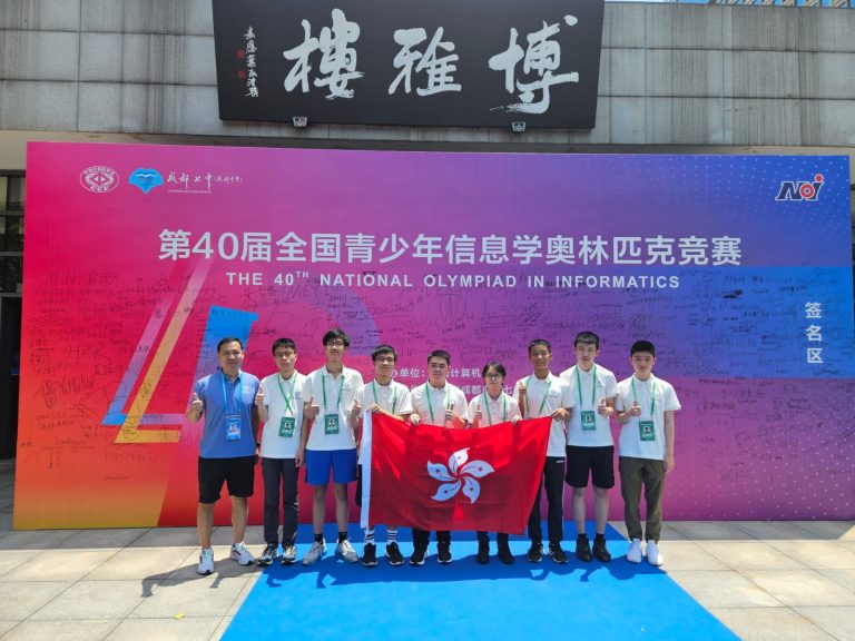 全國青少年信息學奧林匹克競賽 2023