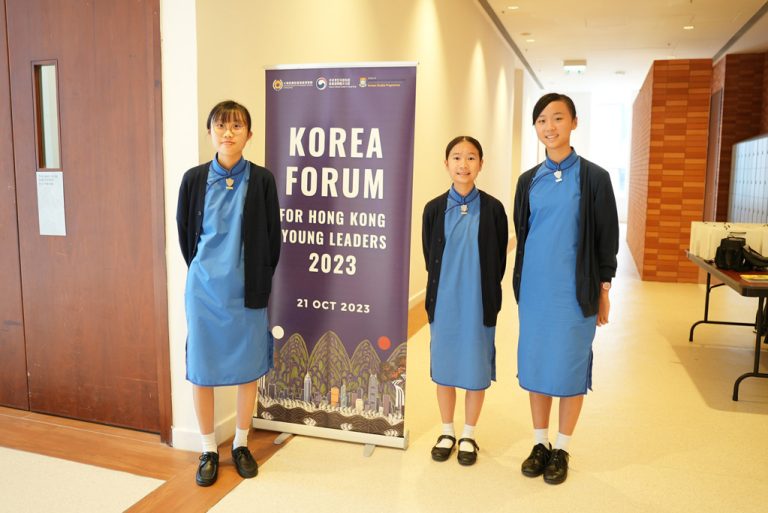 Award of Korea Forum 2023
