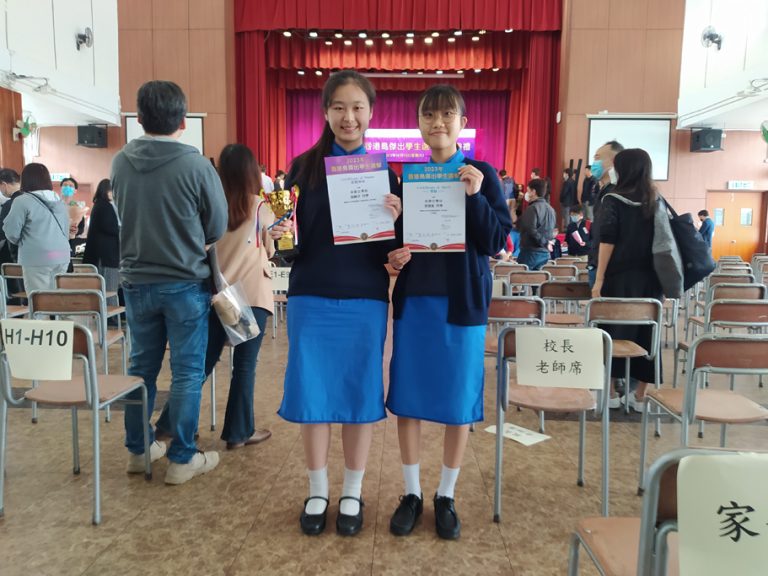 Hong Kong Island Outstanding Student Awards 2023