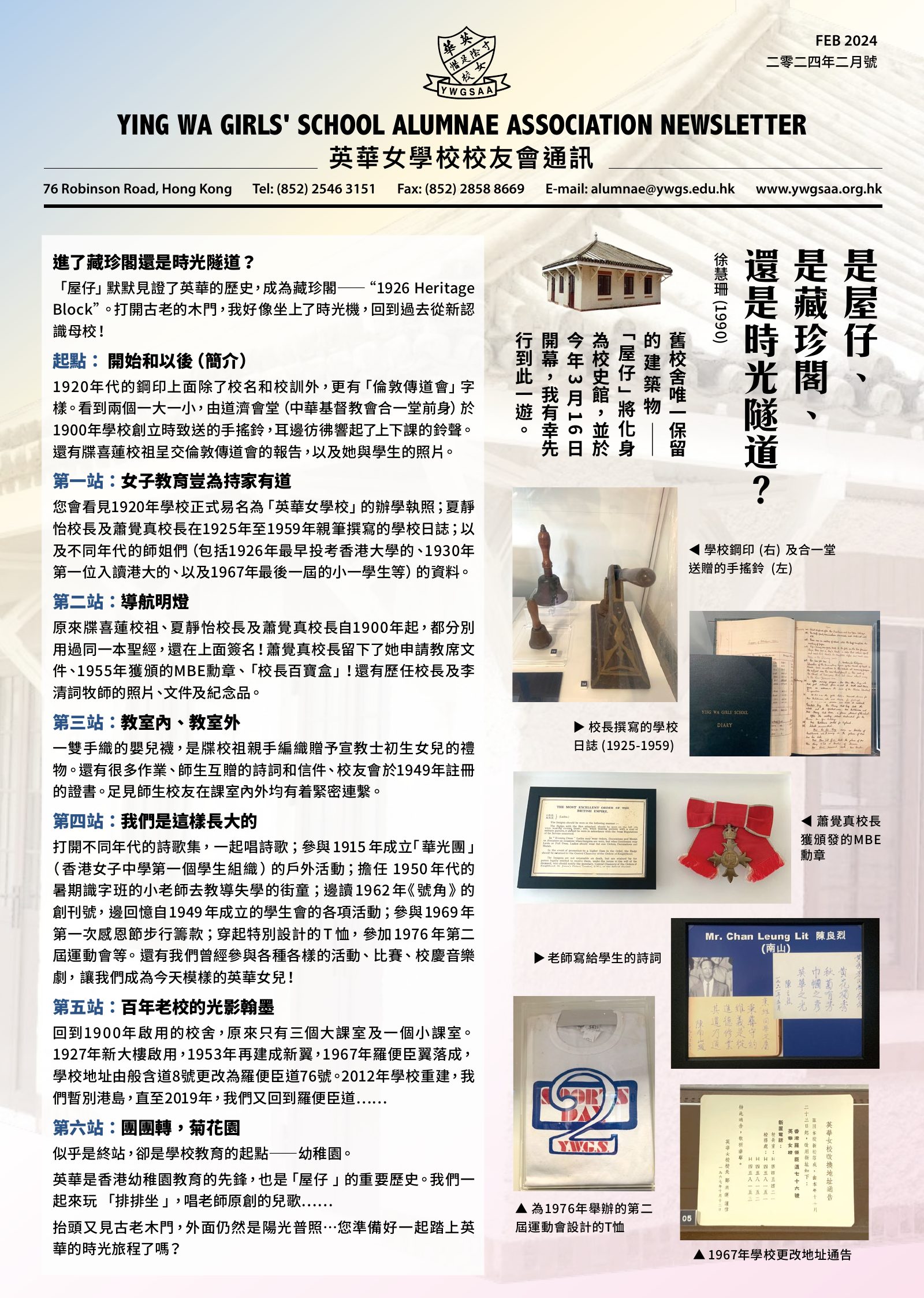 Alumnae Newsletter · February 2024, page 1