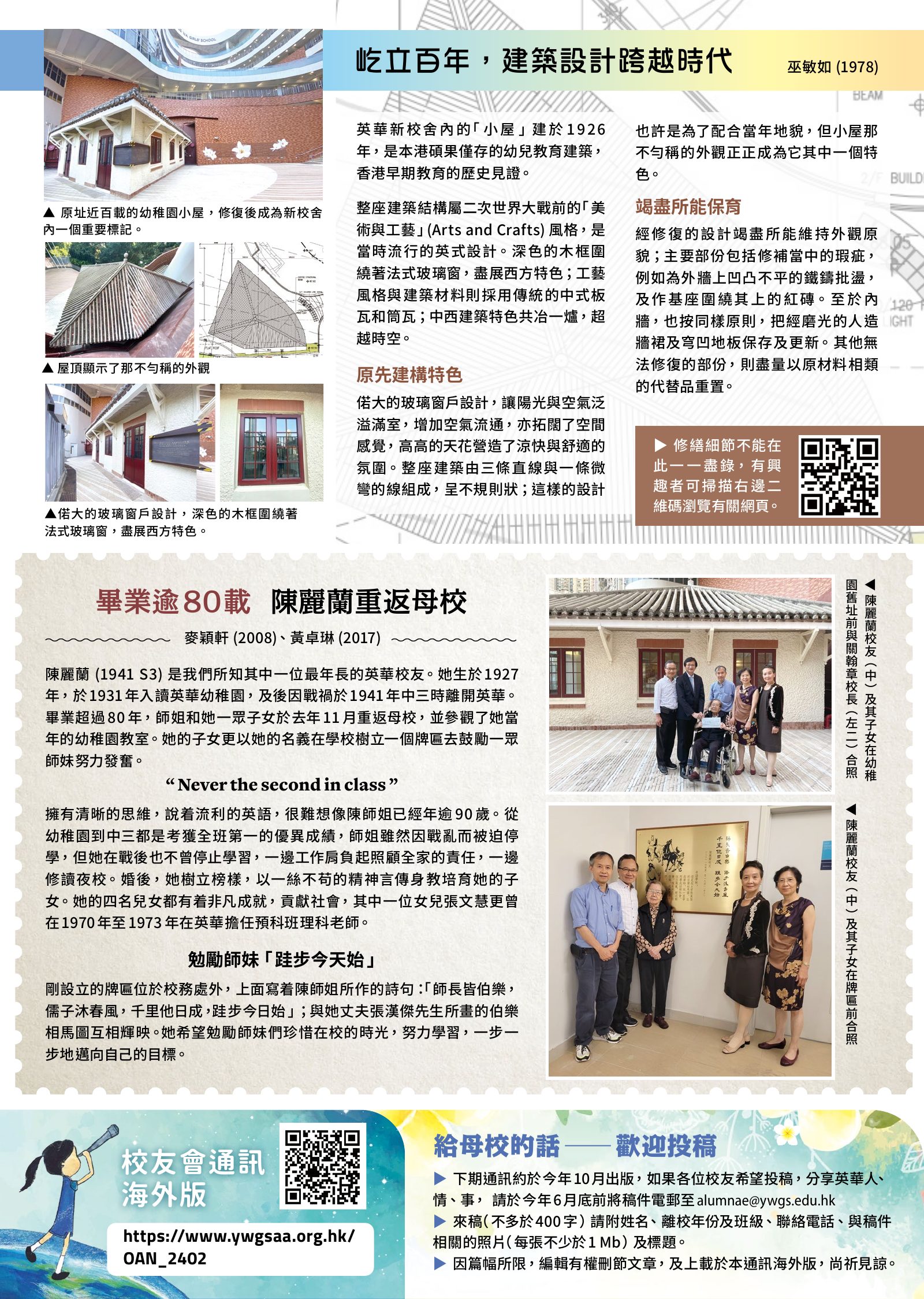 Alumnae Newsletter · February 2024, page 2