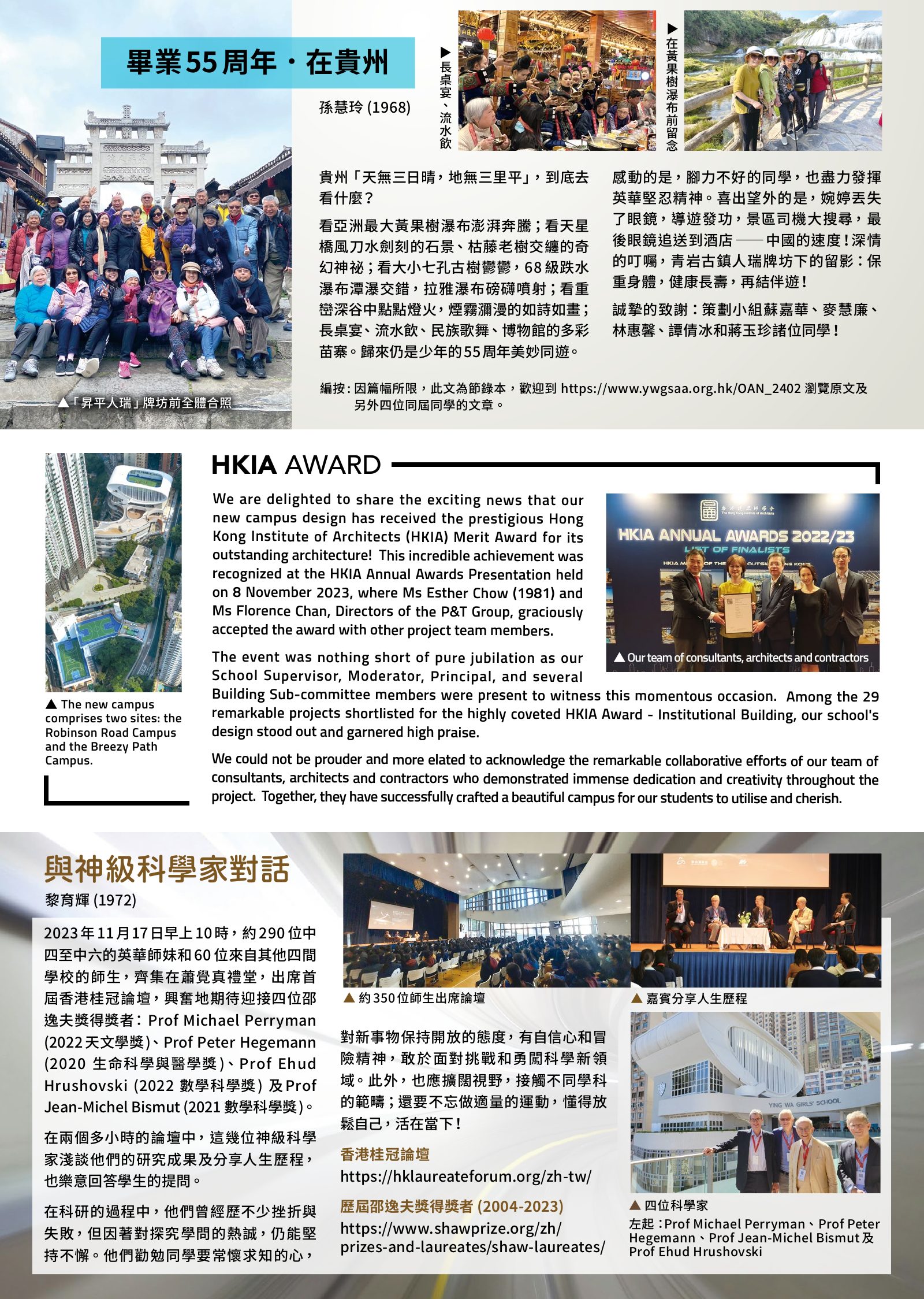 Alumnae Newsletter · February 2024, page 5