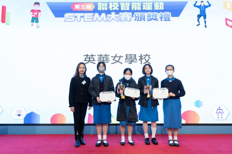 Third Inter-School Intelligent Sports STEM Competition