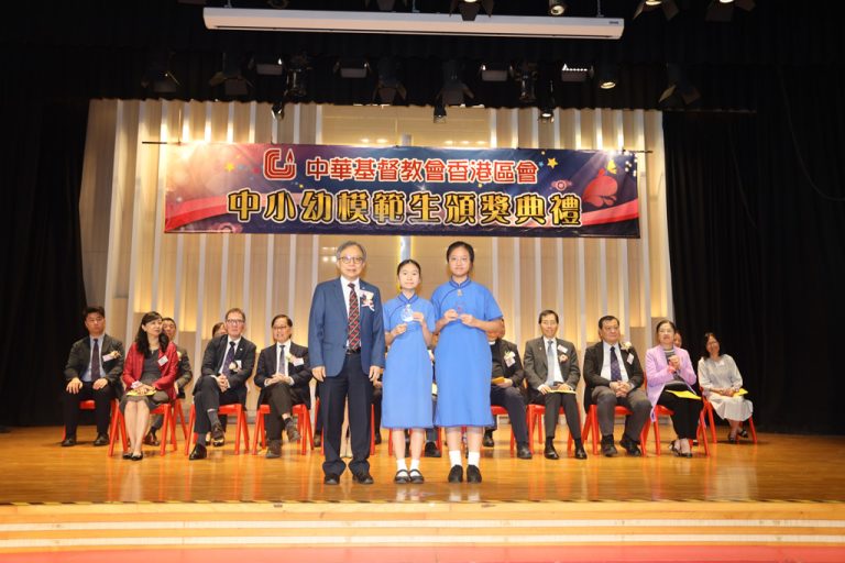 中華基督教會香港區會中小幼模範生2024
