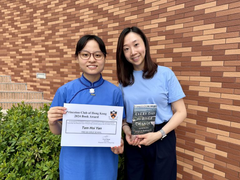 Princeton Club HK Book Award 2024