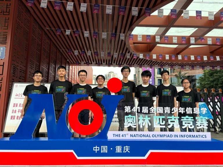 全國青少年信息學奧林匹克競賽 2024