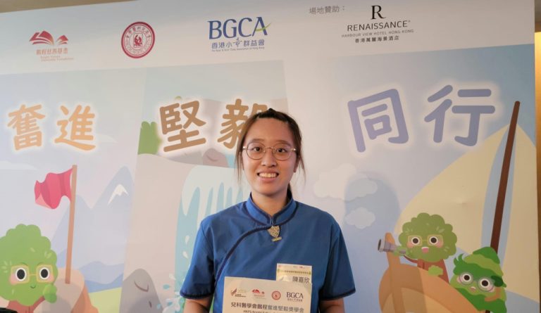 HKPS Bright Future Scholarship 2024