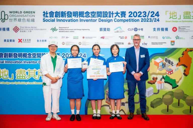 Social Inventor Innovation Competition