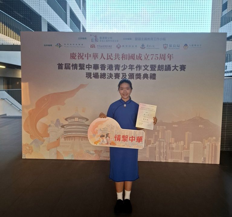 中華香港青少年作文暨朗誦大賽獲獎
