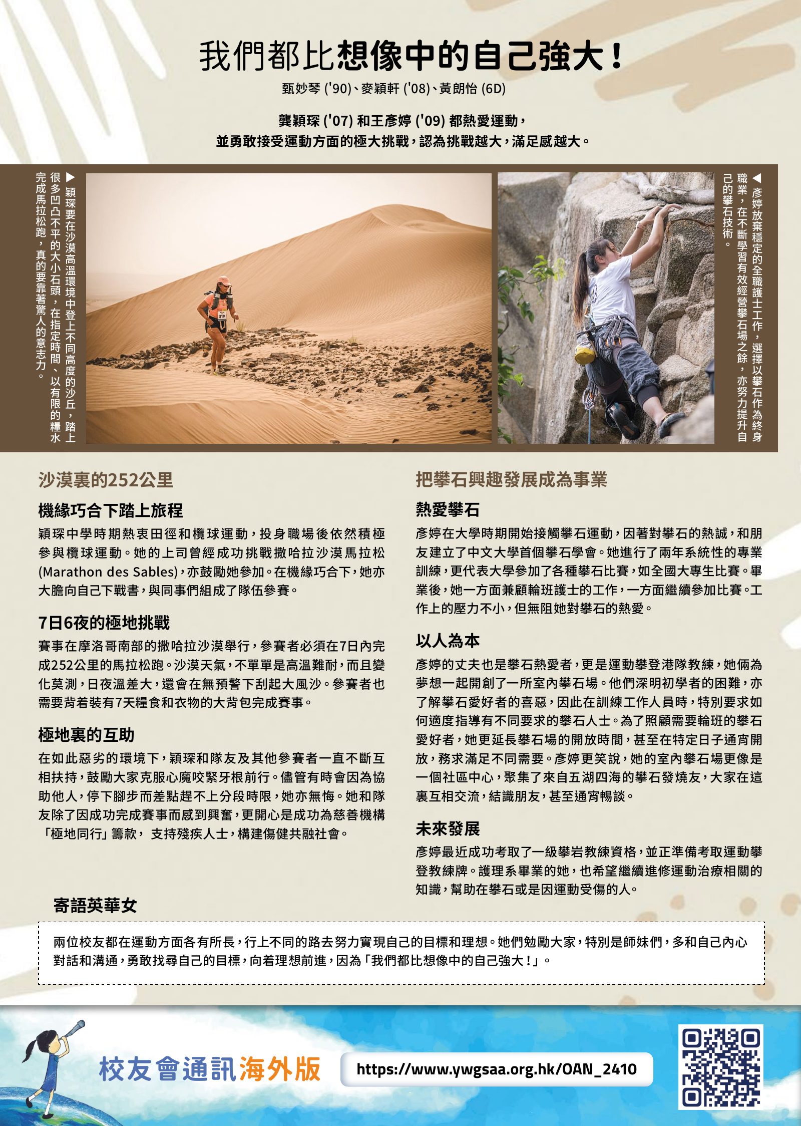 Alumnae Newsletter · October 2024, page 2
