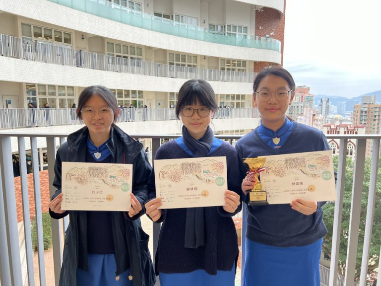 Second Hong Kong Secondary School Geological Exploration Competition