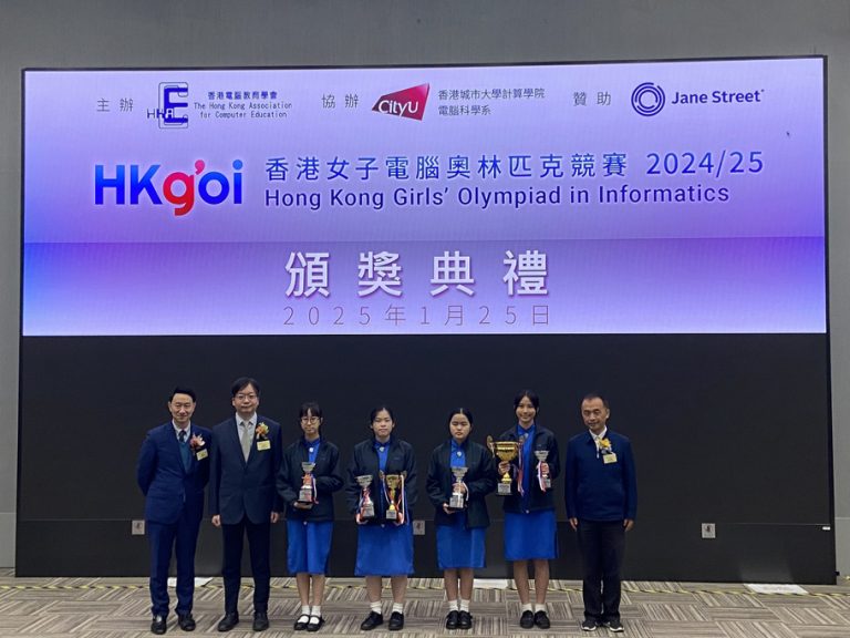 Hong Kong Girls’ Olympiad in Informatics 2024/25