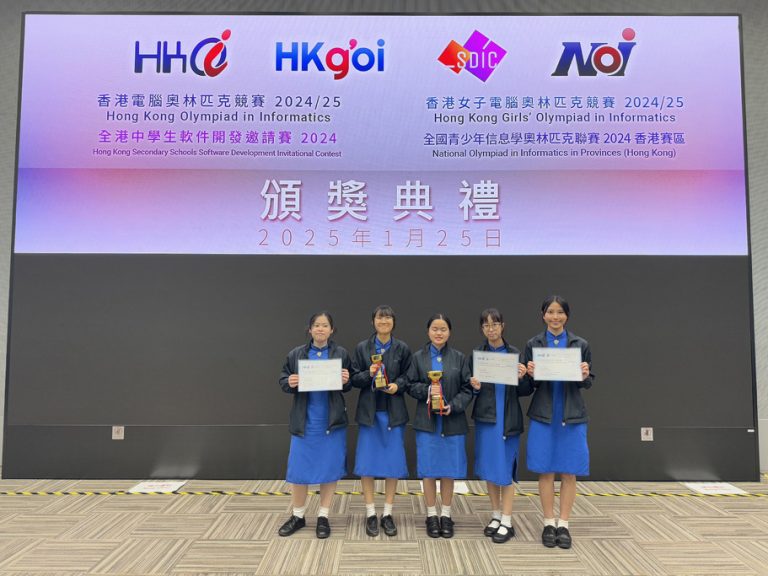 Hong Kong Olympiad in Informatics 2024/25