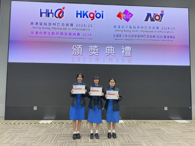 Hong Kong Secondary Schools Software Development Invitational Contest 2024