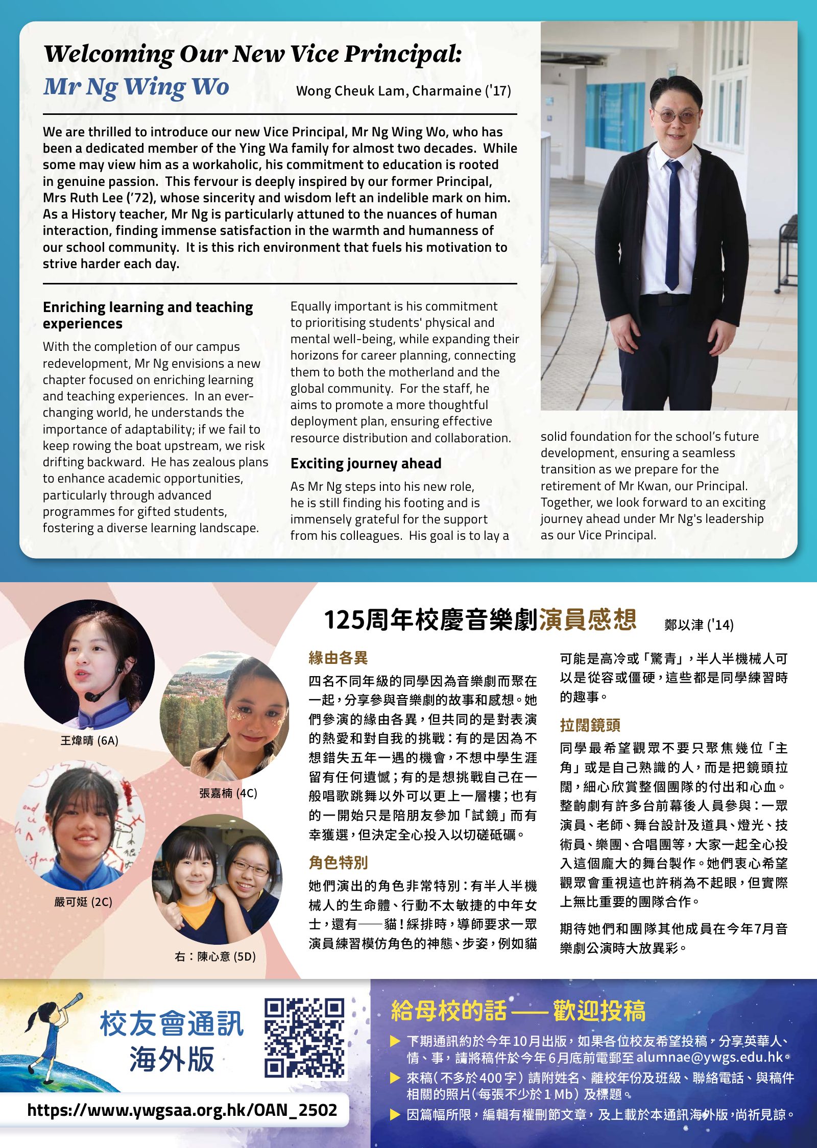 Alumnae Newsletter · February 2025, page 2