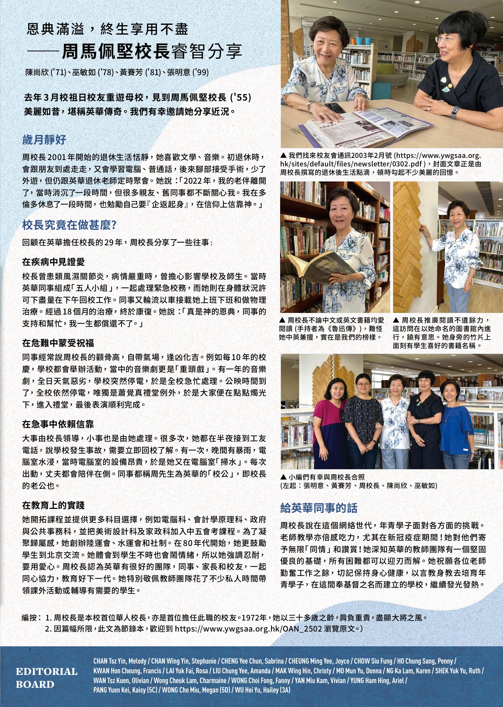 Alumnae Newsletter · February 2025, page 3