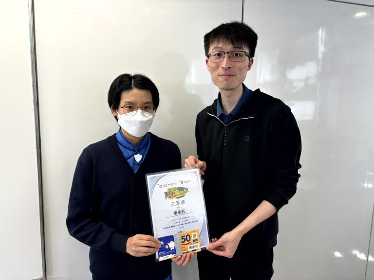 Hong Kong Inter-School “Learn Financial Literacy in the Community” Online Quiz Competition 2025