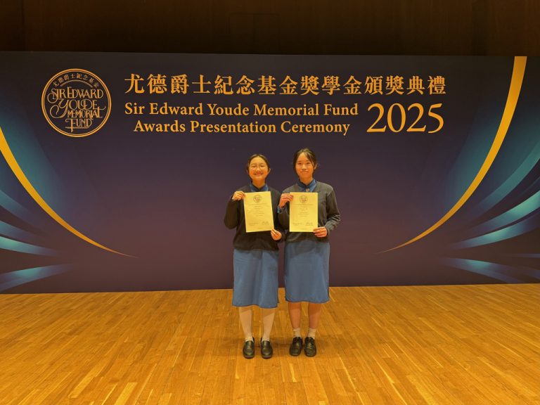 Sir Edward Youde Memorial Prizes 2024/25